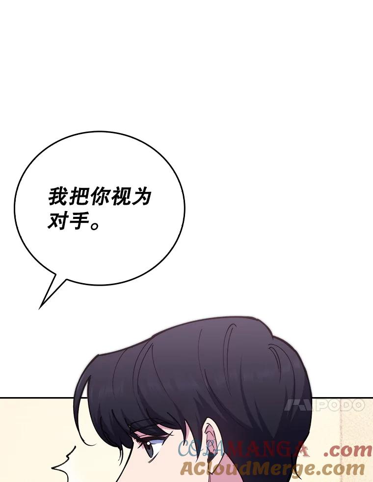 《升级医生崔基石》81.视为对手 第76页