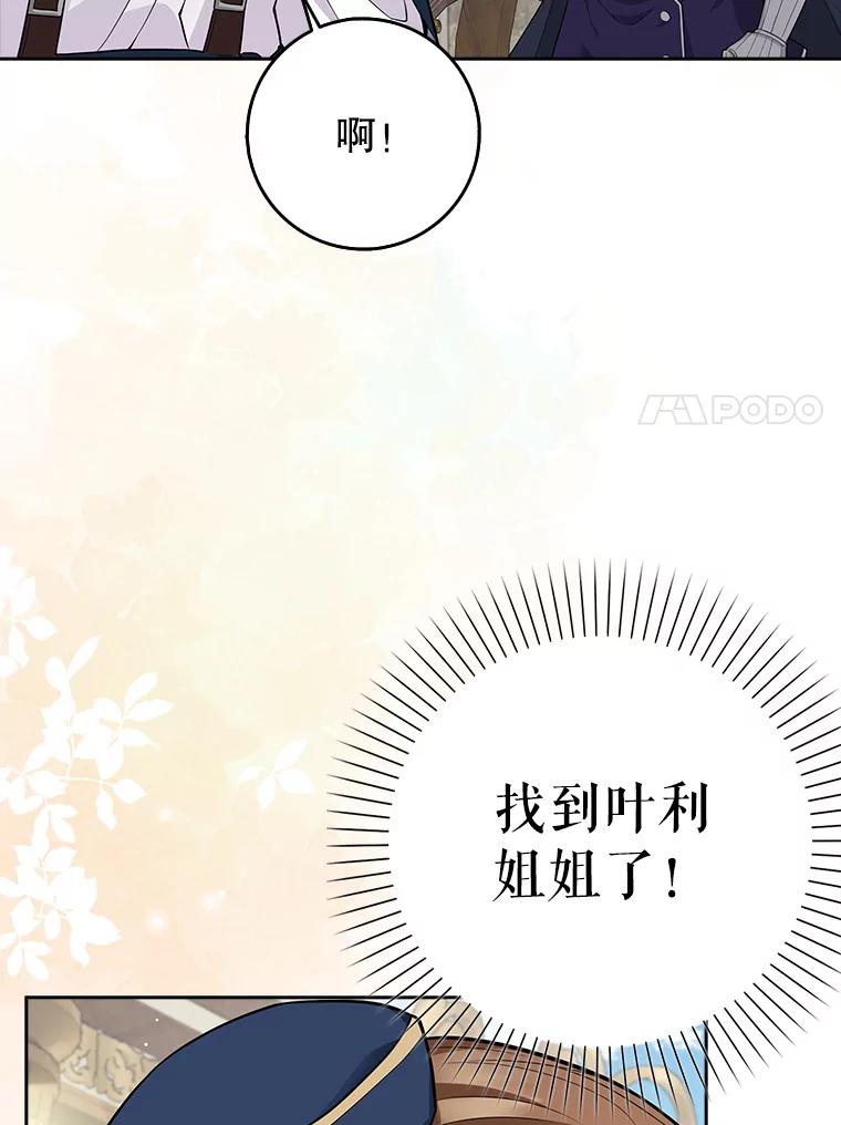 《地下城的S级限时千金》7.逛街 第7页