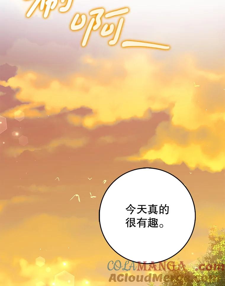 《地下城的S级限时千金》7.逛街 第57页