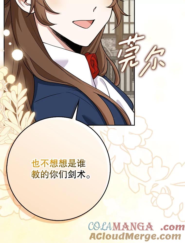 《地下城的S级限时千金》7.逛街 第29页