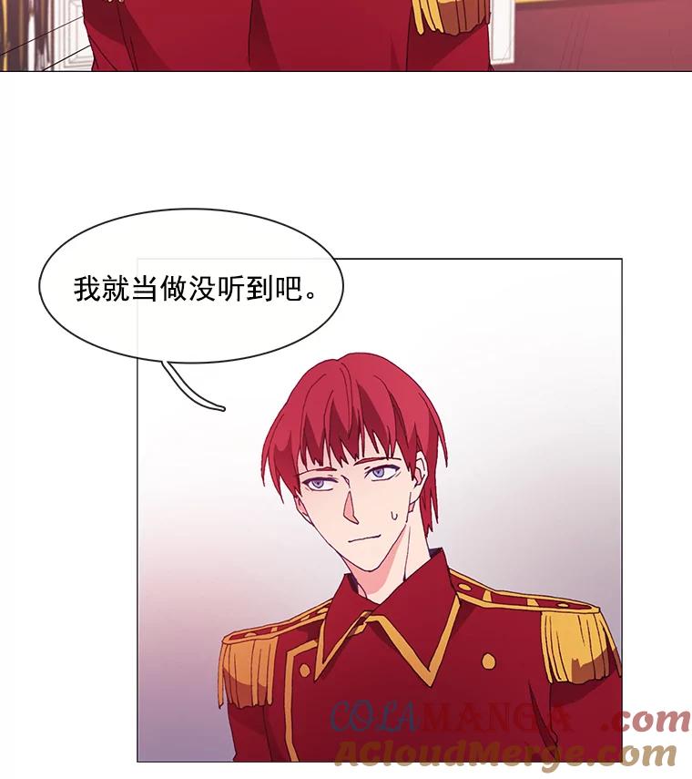 《图书馆需要魔女》9.暴风和火山 第40页