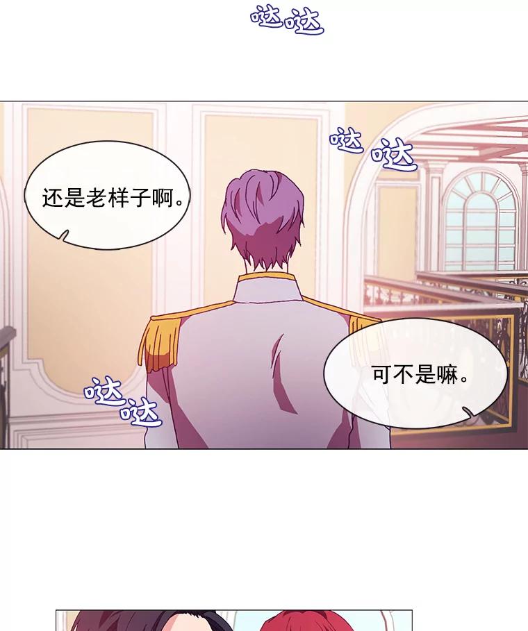 《图书馆需要魔女》9.暴风和火山 第18页