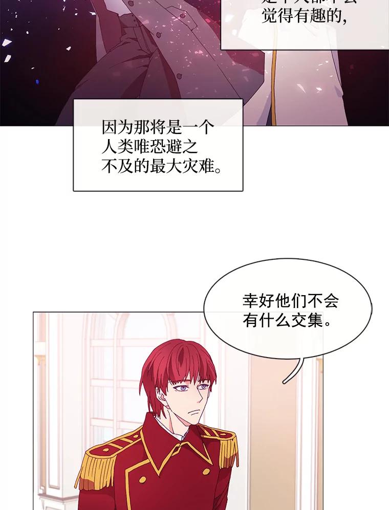 《图书馆需要魔女》9.暴风和火山 第47页