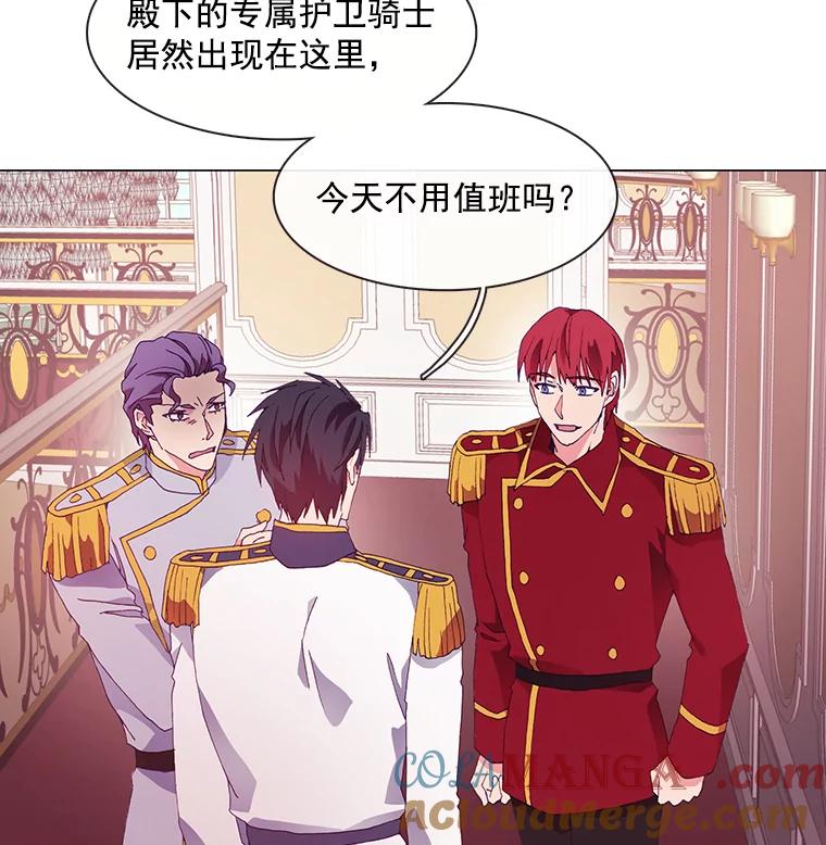 《图书馆需要魔女》9.暴风和火山 第13页