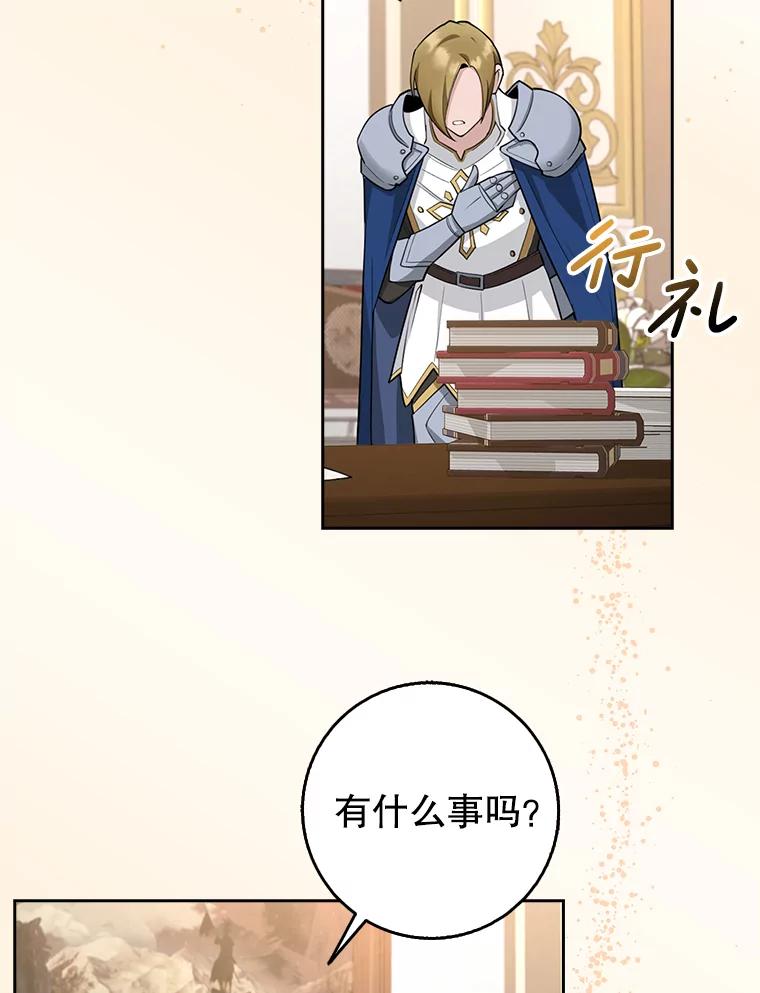 《地下城的S级限时千金》7.逛街 第83页