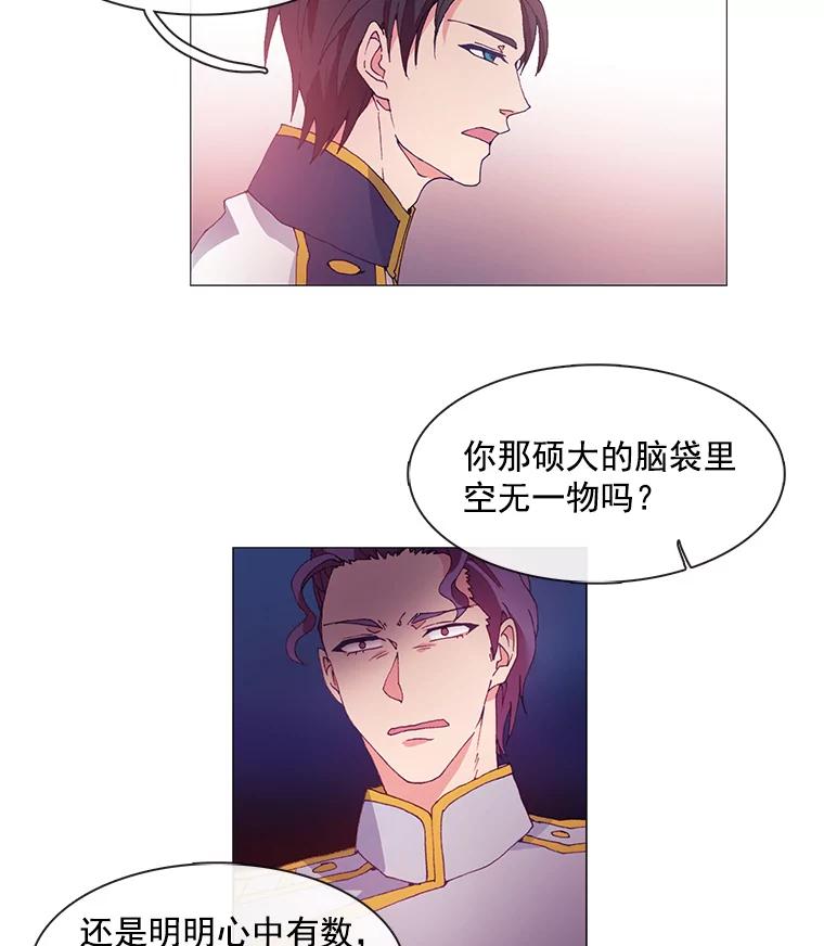 《图书馆需要魔女》9.暴风和火山 第8页