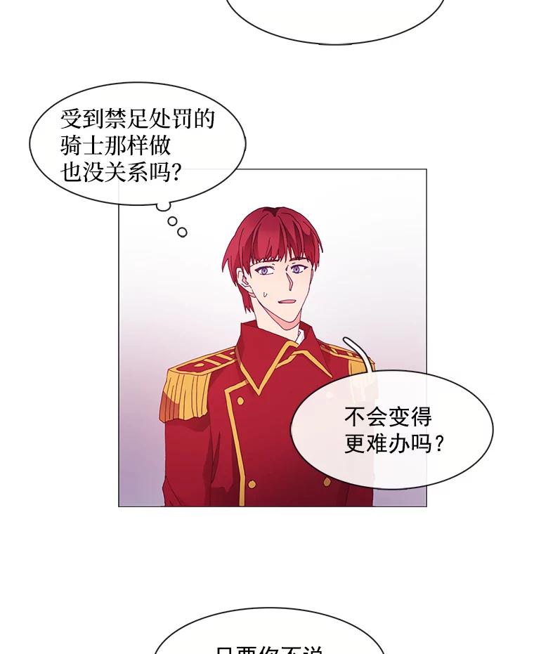 《图书馆需要魔女》9.暴风和火山 第29页