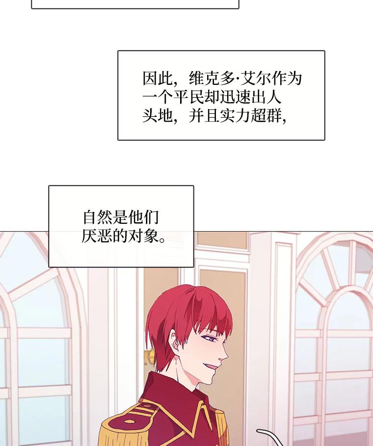 《图书馆需要魔女》9.暴风和火山 第21页