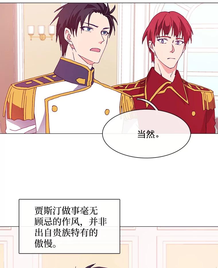 《图书馆需要魔女》9.暴风和火山 第33页