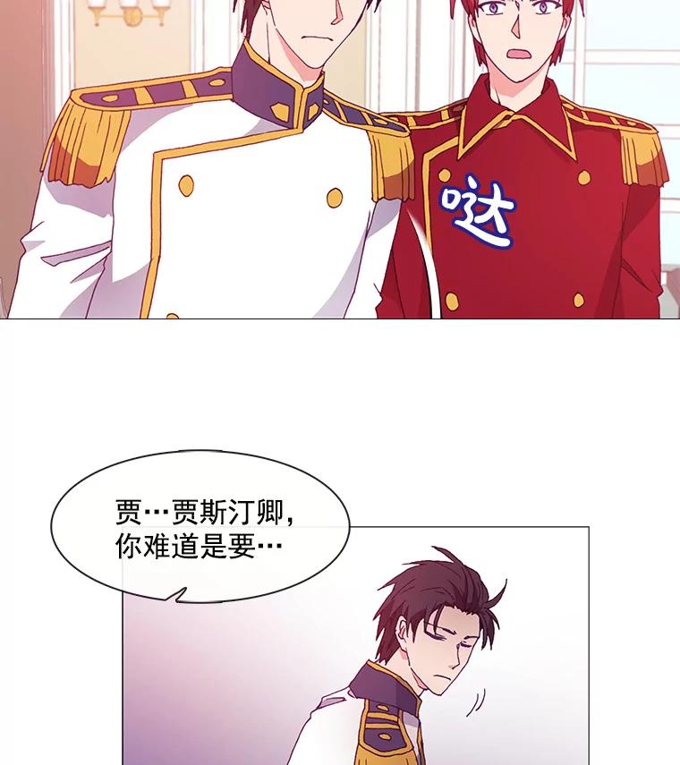 《图书馆需要魔女》9.暴风和火山 第36页
