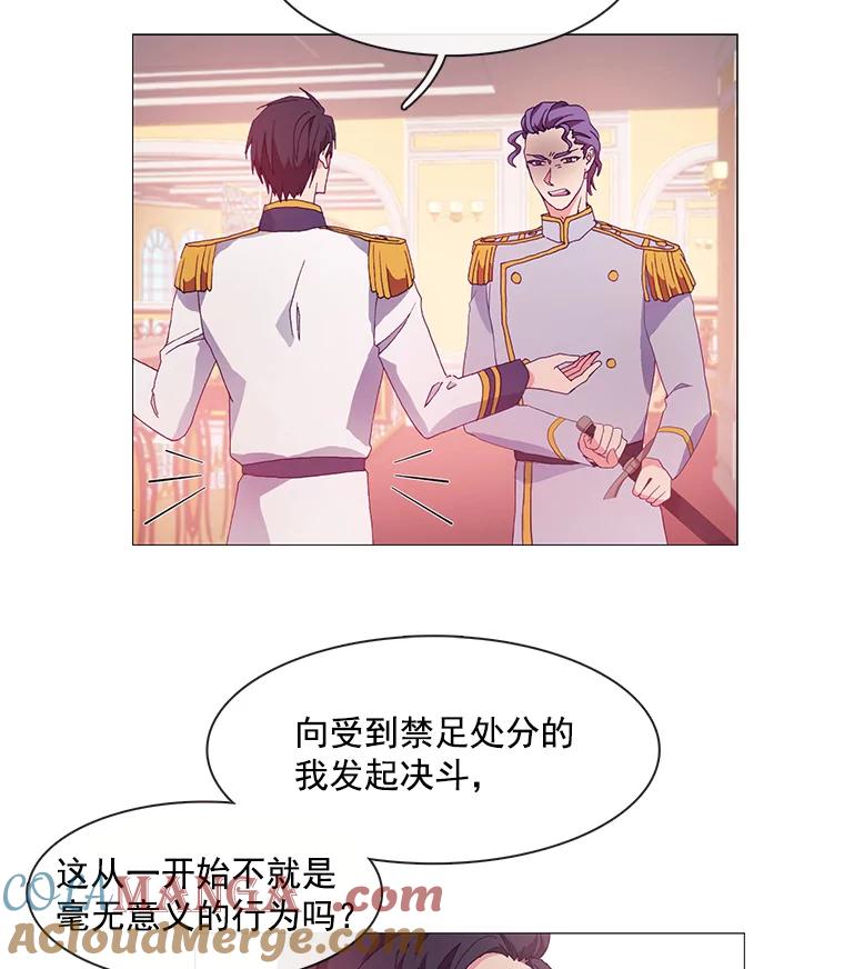 《图书馆需要魔女》9.暴风和火山 第7页