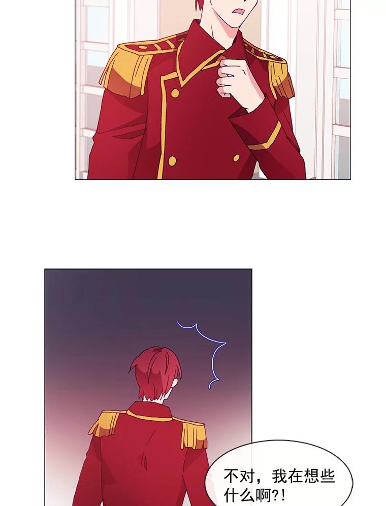 《图书馆需要魔女》9.暴风和火山 第45页