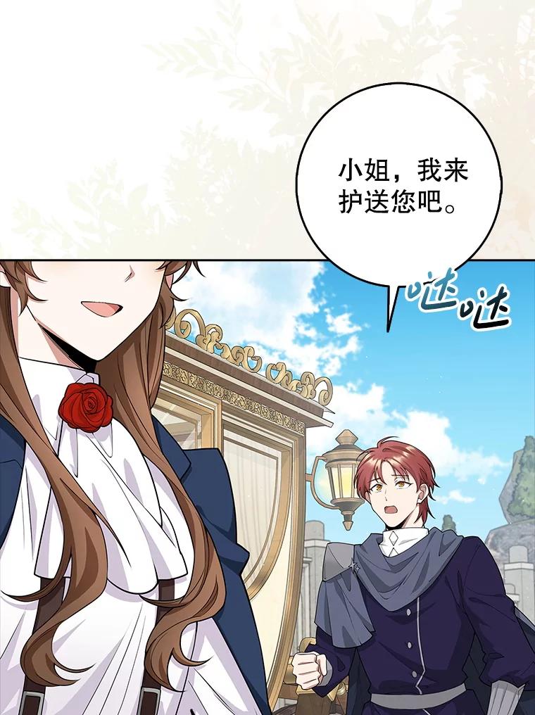 《地下城的S级限时千金》7.逛街 第6页