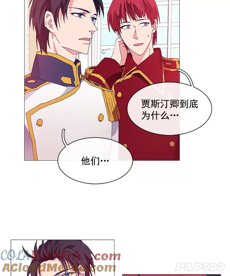 《图书馆需要魔女》9.暴风和火山 第19页