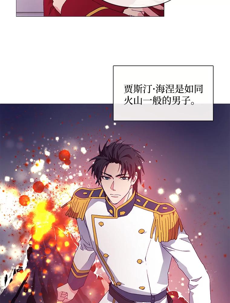 《图书馆需要魔女》9.暴风和火山 第42页