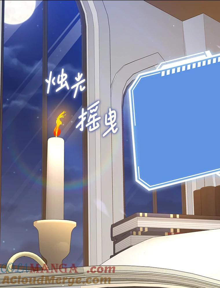 《地下城的S级限时千金》7.逛街 第77页