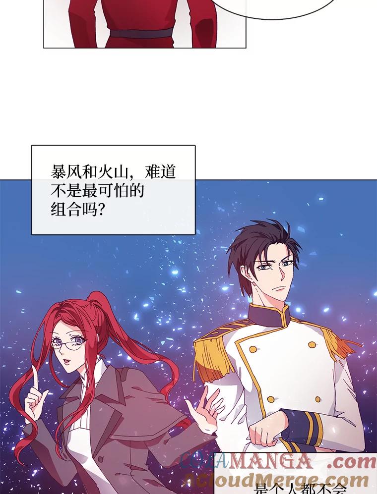 《图书馆需要魔女》9.暴风和火山 第46页
