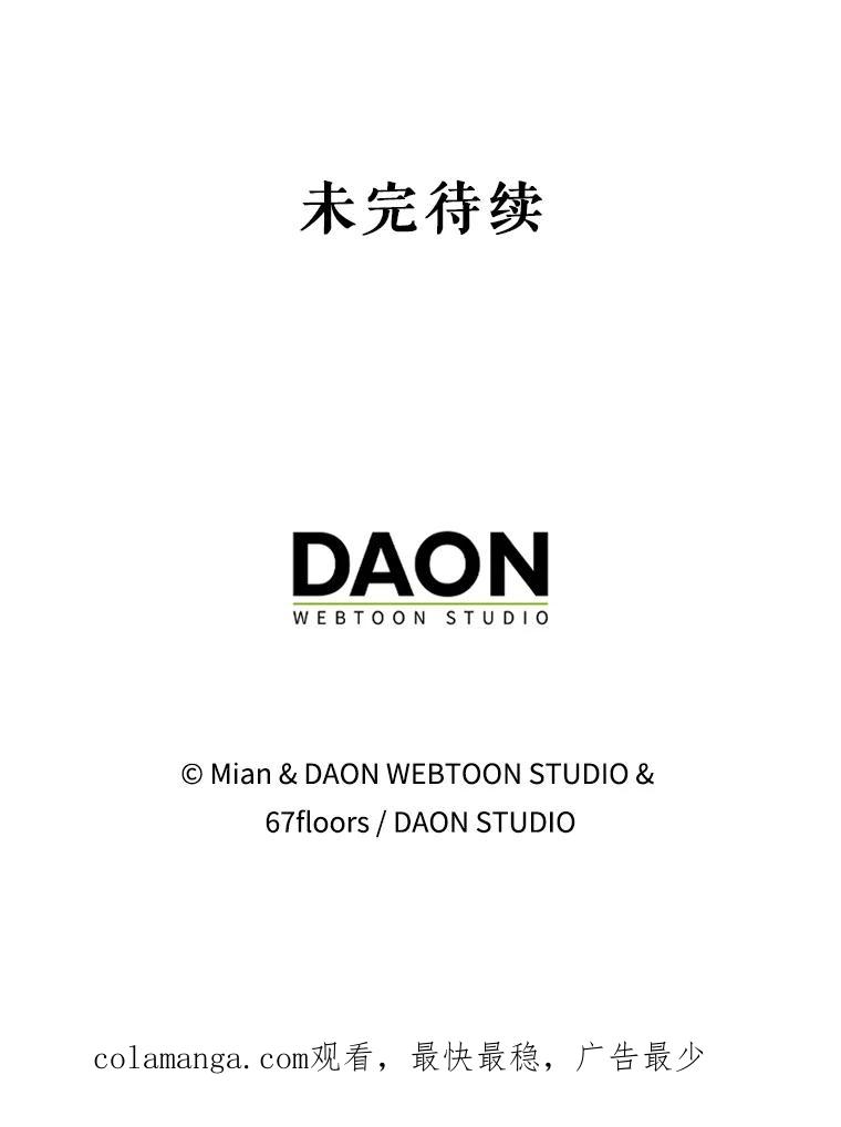 《地下城的S级限时千金》7.逛街 第100页