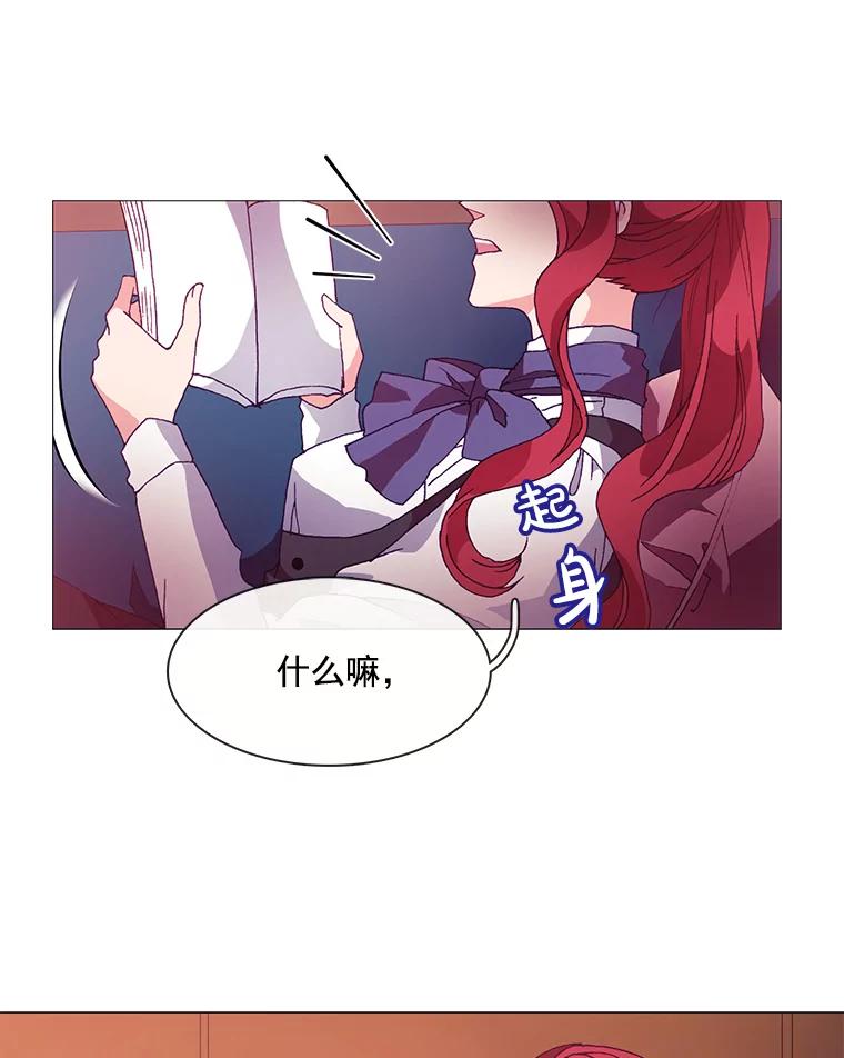 《图书馆需要魔女》9.暴风和火山 第54页