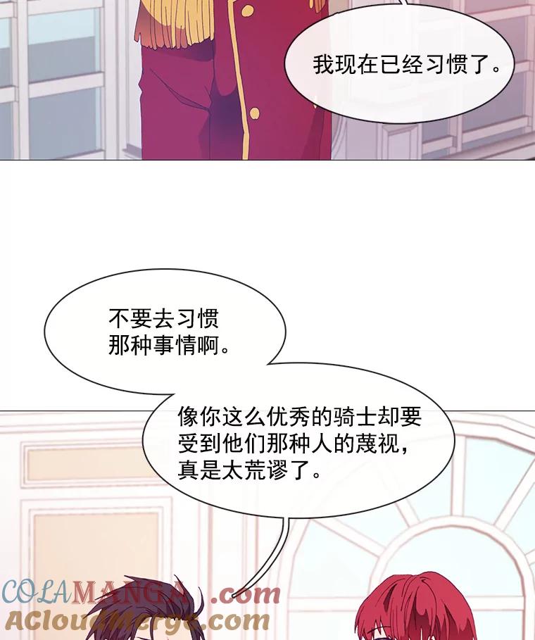 《图书馆需要魔女》9.暴风和火山 第22页