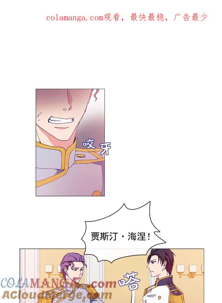 《图书馆需要魔女》9.暴风和火山 第1页