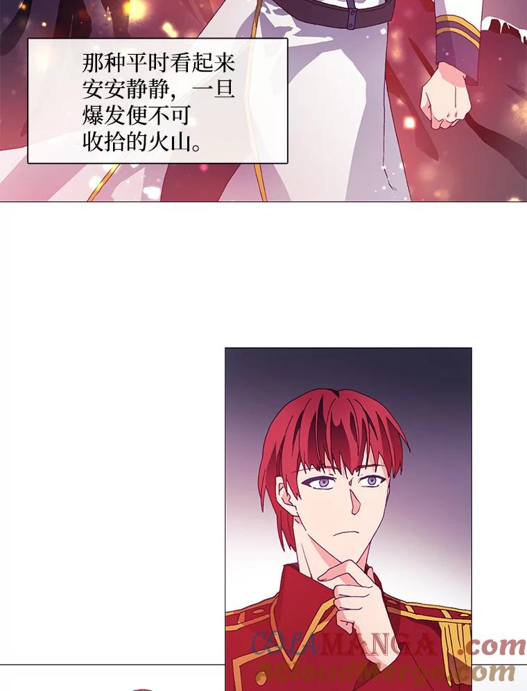 《图书馆需要魔女》9.暴风和火山 第43页