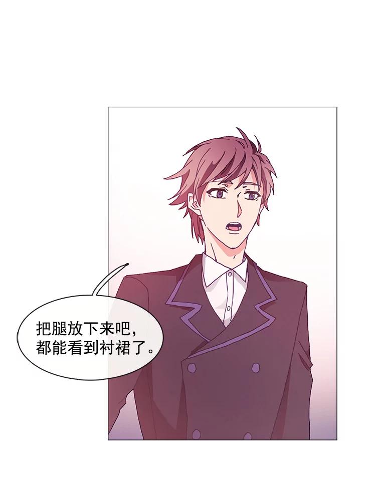 《图书馆需要魔女》9.暴风和火山 第53页
