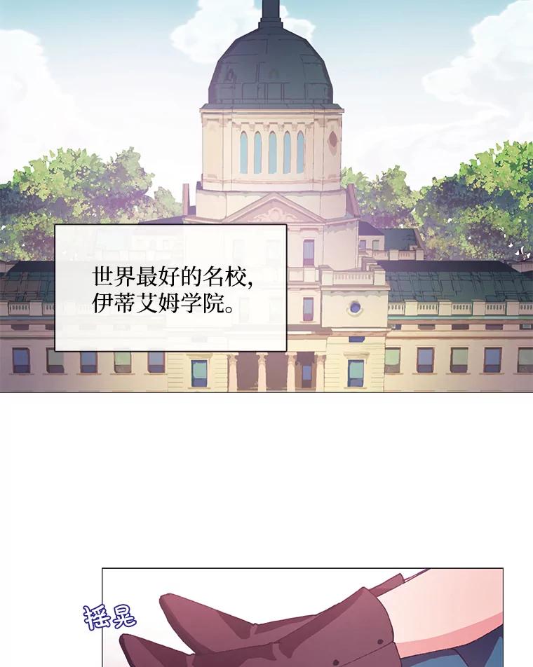 《图书馆需要魔女》9.暴风和火山 第50页