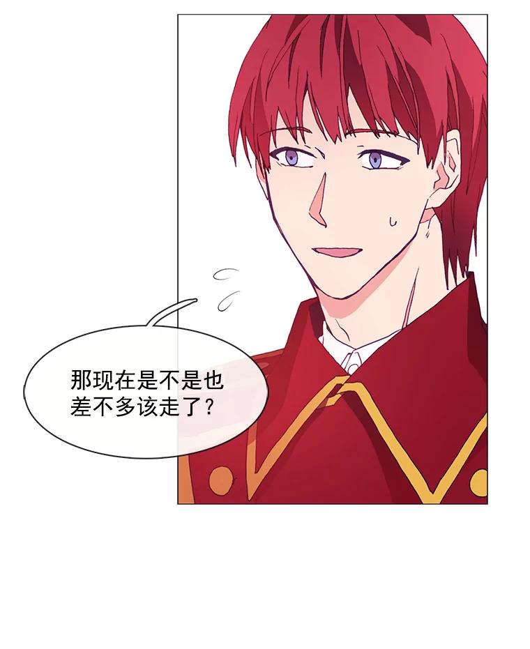 《图书馆需要魔女》9.暴风和火山 第32页