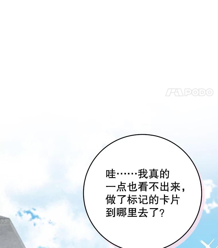《地下城的S级限时千金》7.逛街 第44页