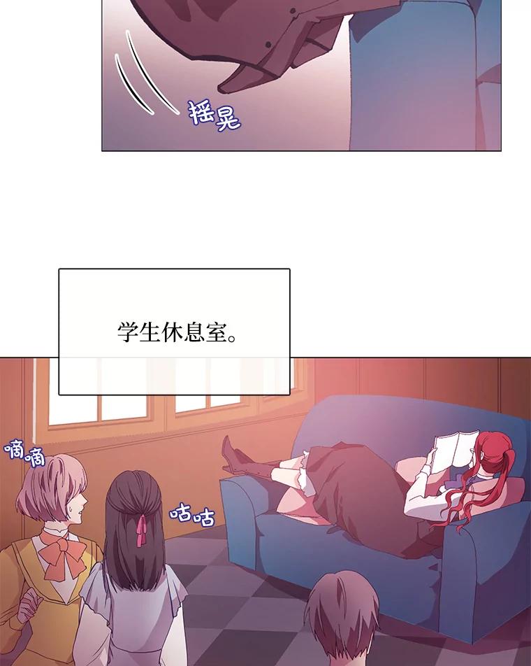《图书馆需要魔女》9.暴风和火山 第51页