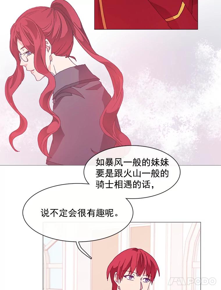 《图书馆需要魔女》9.暴风和火山 第44页