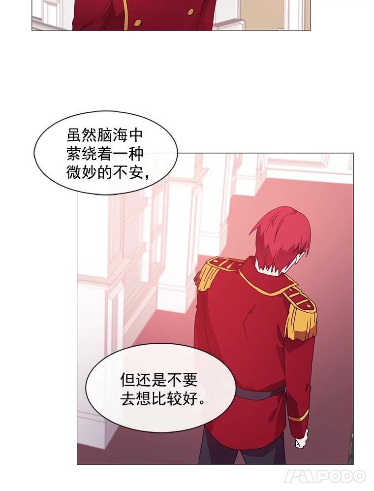 《图书馆需要魔女》9.暴风和火山 第48页