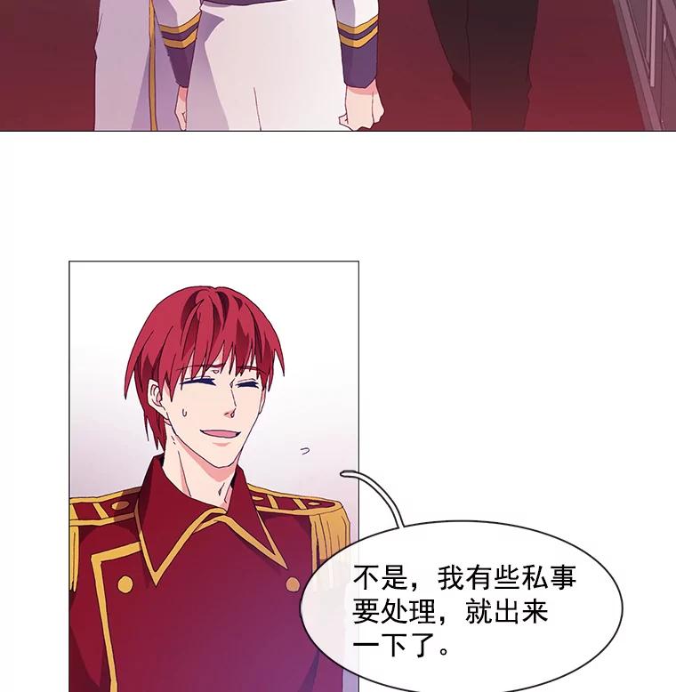 《图书馆需要魔女》9.暴风和火山 第14页