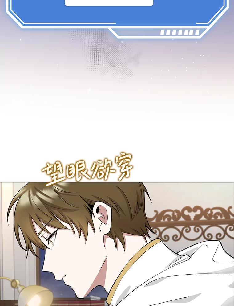 《地下城的S级限时千金》7.逛街 第79页