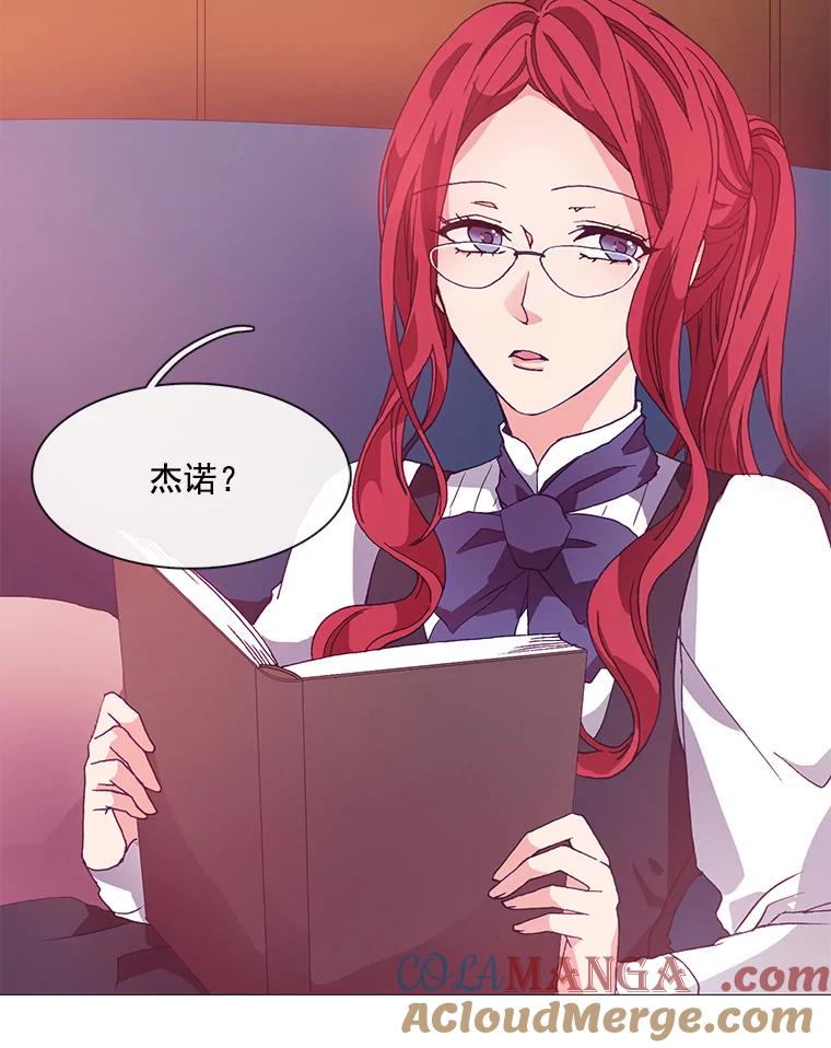 《图书馆需要魔女》9.暴风和火山 第55页