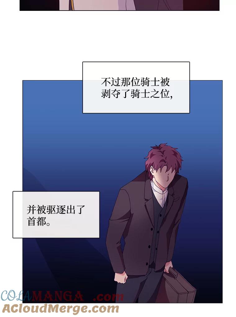 《图书馆需要魔女》9.暴风和火山 第25页