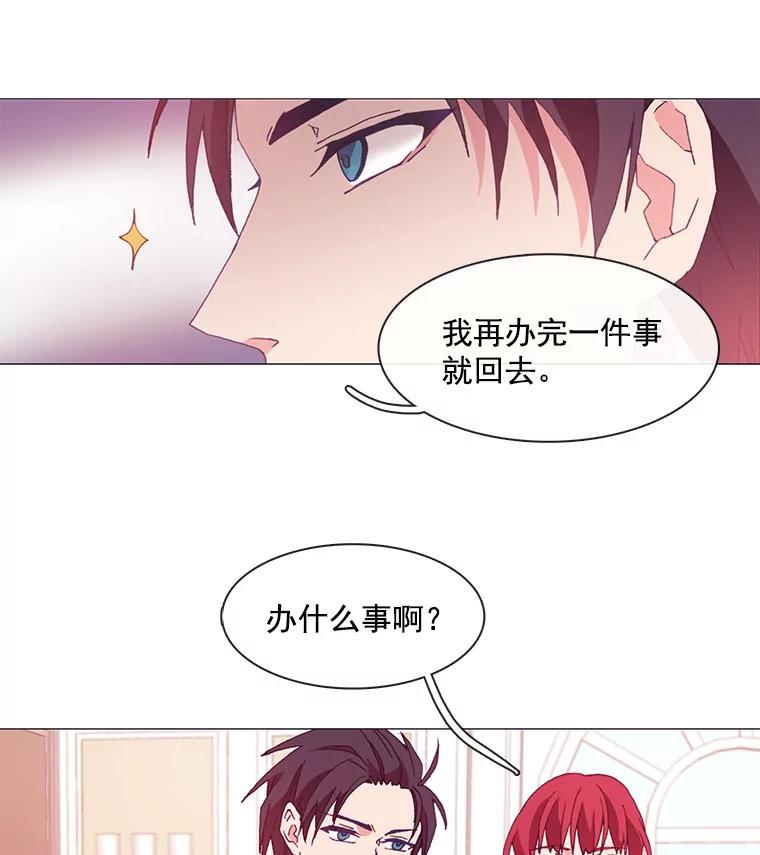 《图书馆需要魔女》9.暴风和火山 第35页
