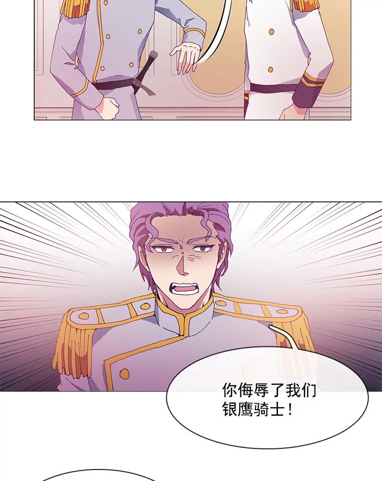 《图书馆需要魔女》9.暴风和火山 第2页