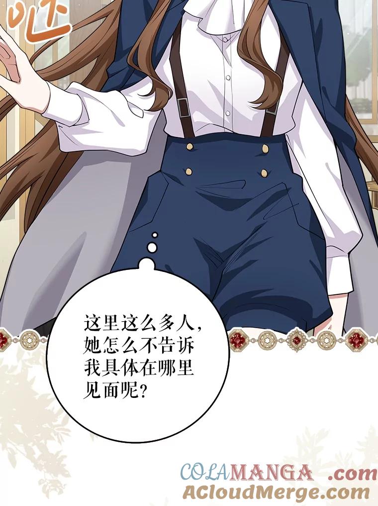 《地下城的S级限时千金》7.逛街 第5页