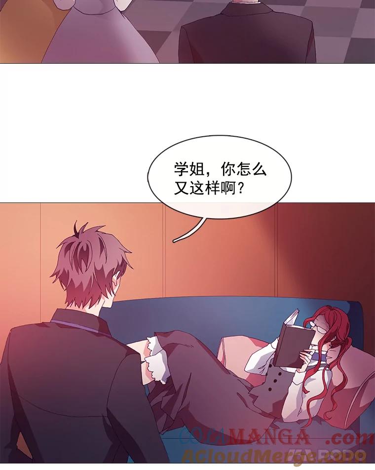 《图书馆需要魔女》9.暴风和火山 第52页