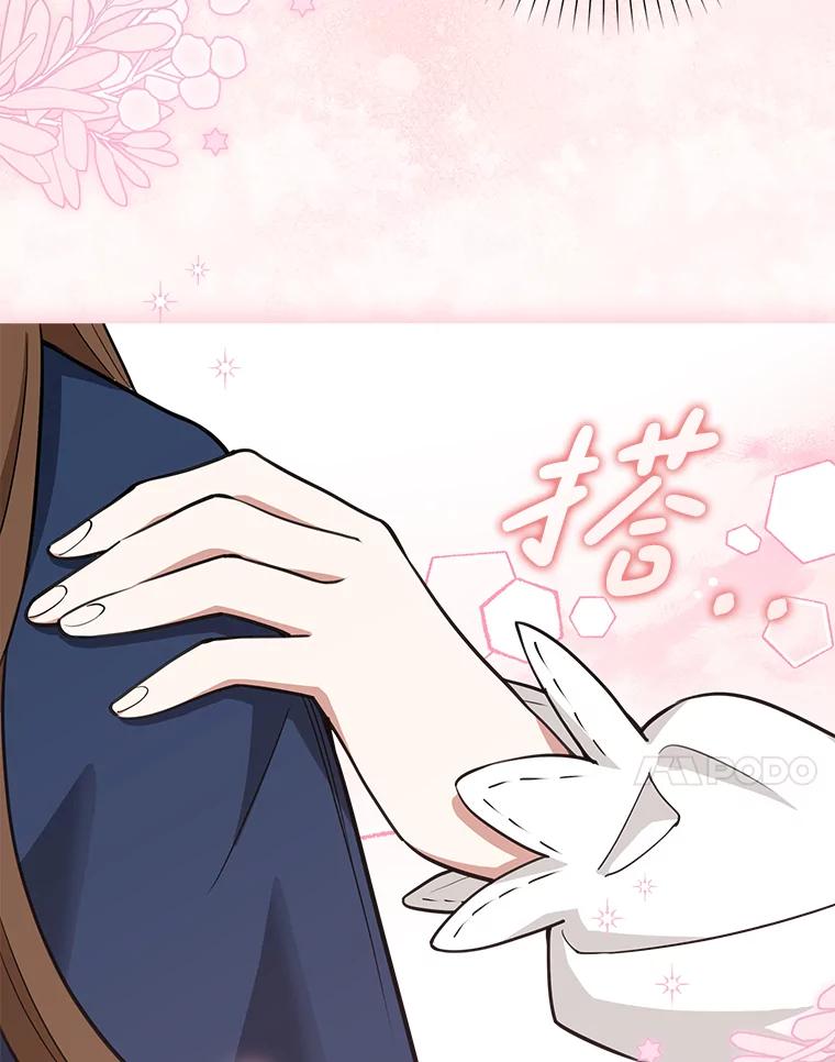 《地下城的S级限时千金》7.逛街 第20页