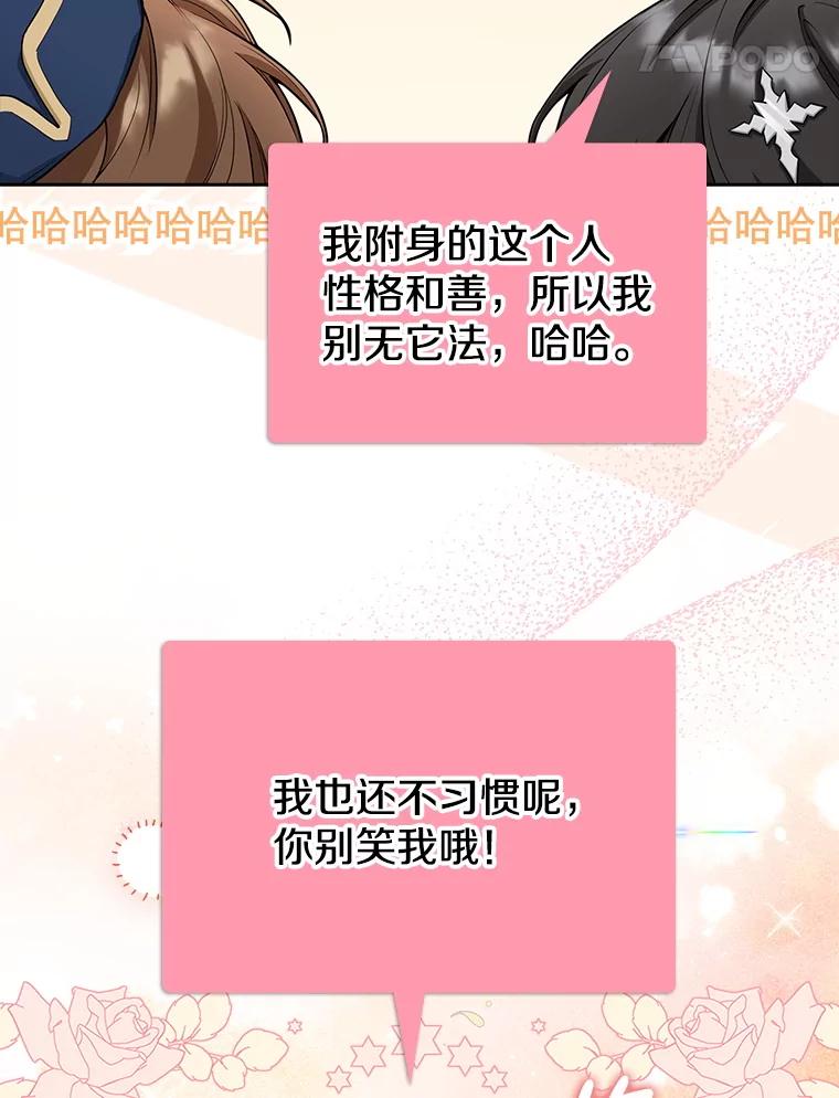 《地下城的S级限时千金》7.逛街 第24页