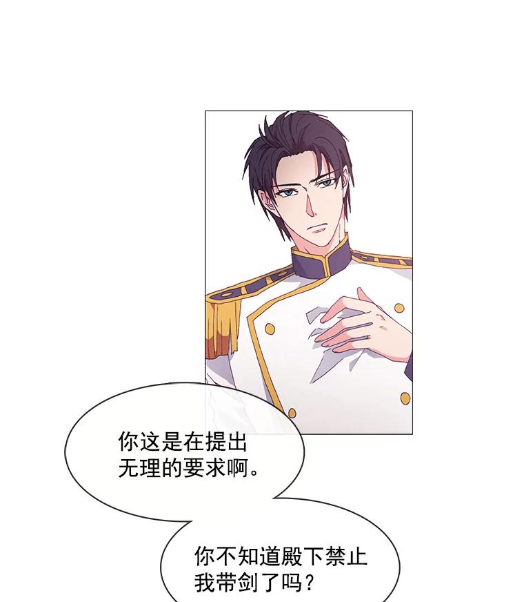 《图书馆需要魔女》9.暴风和火山 第6页