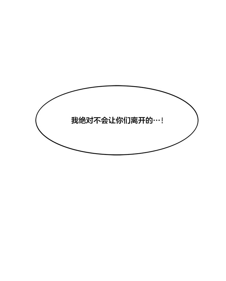 《STRESSER》95.恶心的味道 第144页
