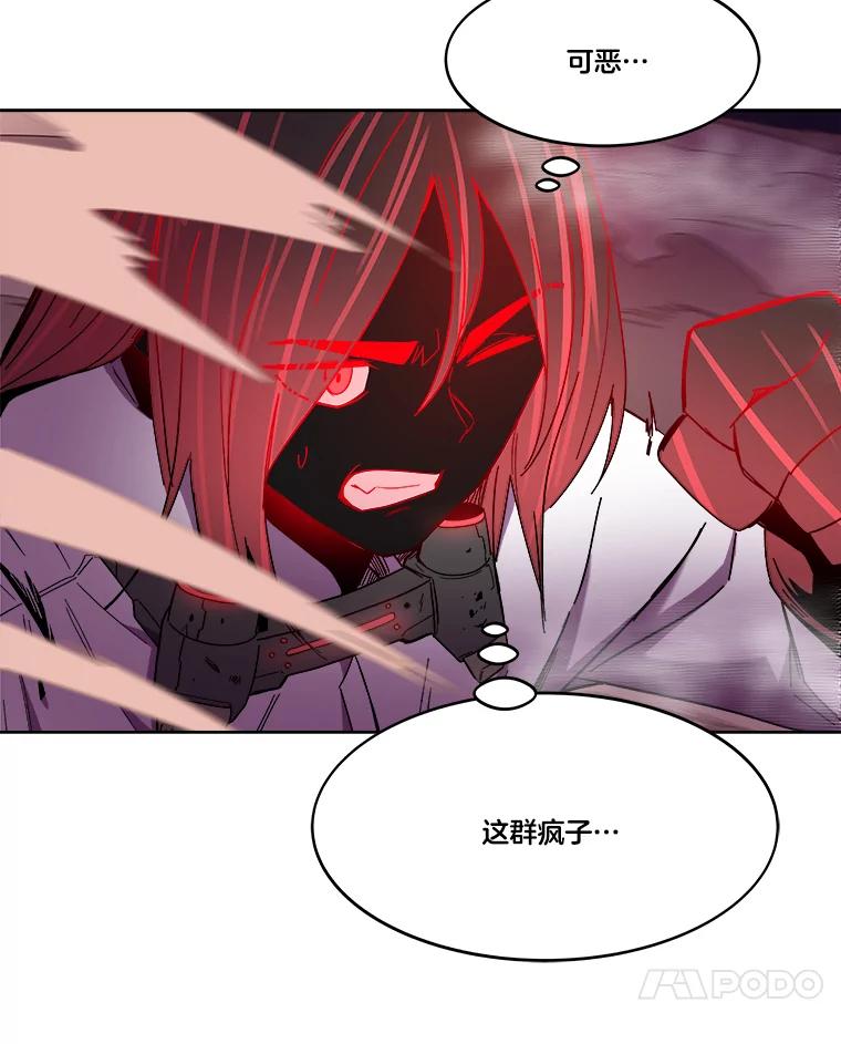 《STRESSER》95.恶心的味道 第143页