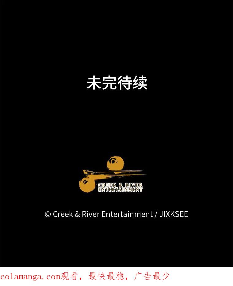 《STRESSER》95.恶心的味道 第146页