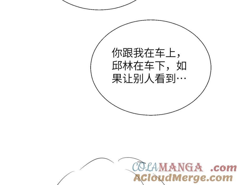 《情靡》第14话 纪璇，我受伤了 第109页