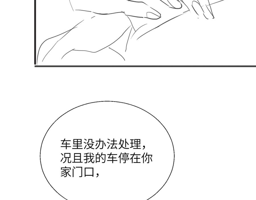 《情靡》第14话 纪璇，我受伤了 第108页