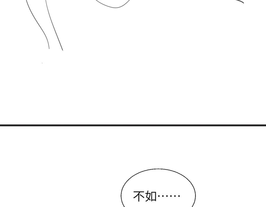 《情靡》第14话 纪璇，我受伤了 第111页